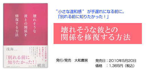 壊れそうな彼との関係を修復する方法