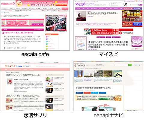 ポータルサイトからの取材