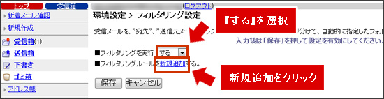 「新規追加」をクリックします。