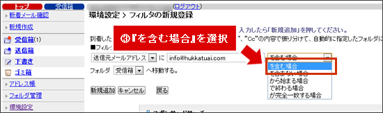 ③『を含む場合』を選択