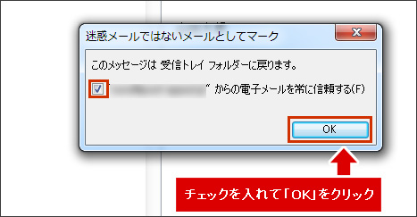 「OK」をクリックします。 
