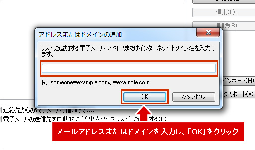 「OK」をクリックします。 
